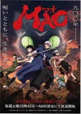 动漫频道本季新番的动画剧集封面